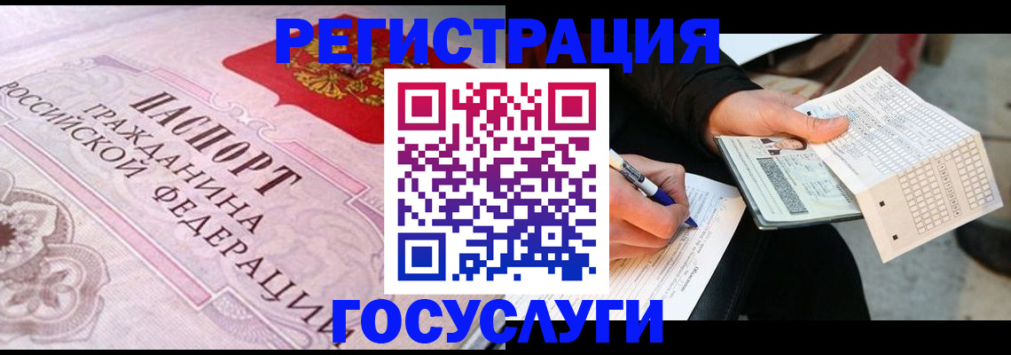 прописка для работы в Нефтекумске