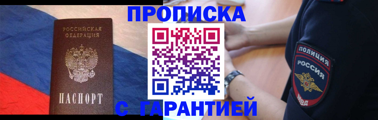 временная регистрация в квартире в Нефтекумске