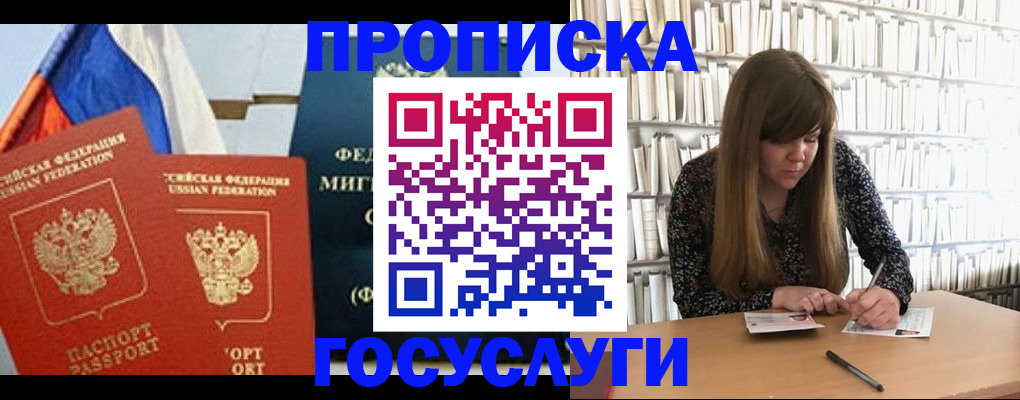прописка для кредита в Нефтекумске