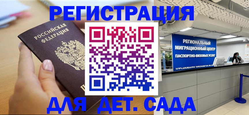 где прописаться в Нефтекумске